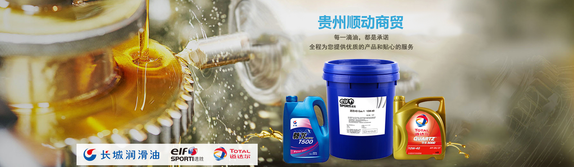 貴州順動商貿有限公司【官網】